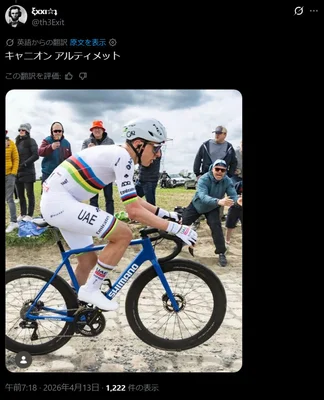 Tadej Pogačar utilisant un vélo bleu du service neutre Shimano lors de Paris-Roubaix 2026.