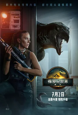Affiche promotionnelle de Jurassic World: Rebirth avec une actrice et un dinosaure.