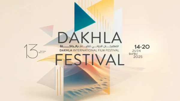 Affiche de la 13e édition du Festival international du film de Dakhla, mêlant motifs géométriques et dunes de sable.