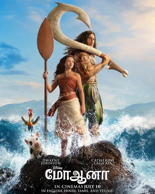 Affiche promotionnelle du remake live-action de 'Moana' avec Catherine Laga'aia et Dwayne Johnson.