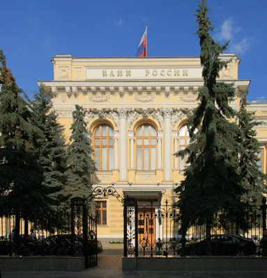 Banque centrale de la fédération de Russie, institution clé dans la gestion des réserves d'or et du déficit budgétaire du pays.