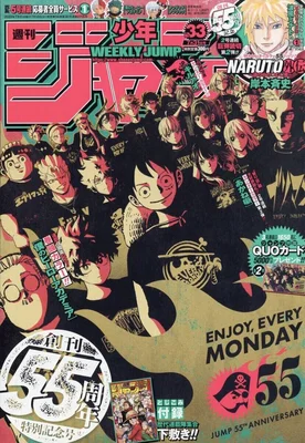 Affiche promotionnelle du 55e anniversaire du magazine Weekly Shonen Jump, montrant Luffy et Naruto parmi d'autres personnages, issue du n°33 de 2023.