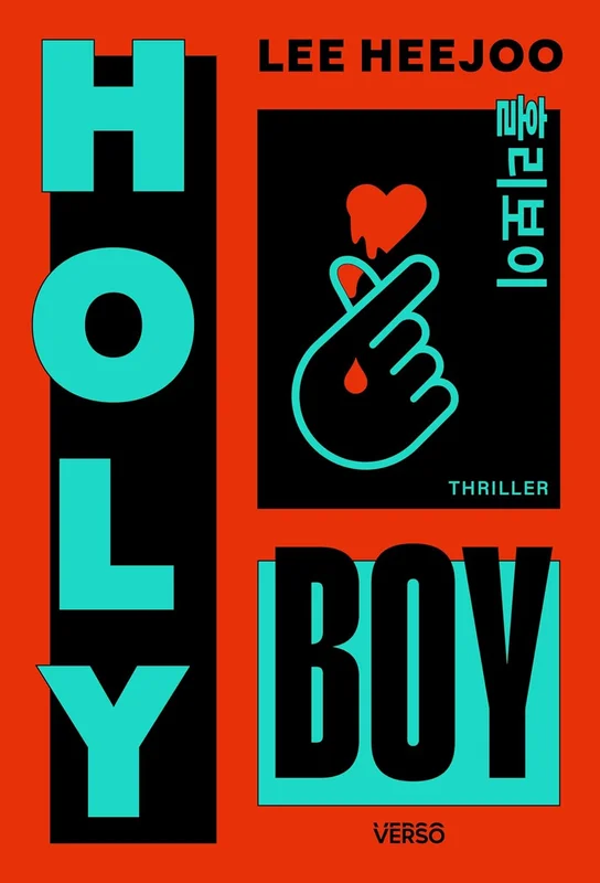 HOLY BOY: Le thriller coréen best-seller (Misery à la sauce K-pop !)      Kindle Edition