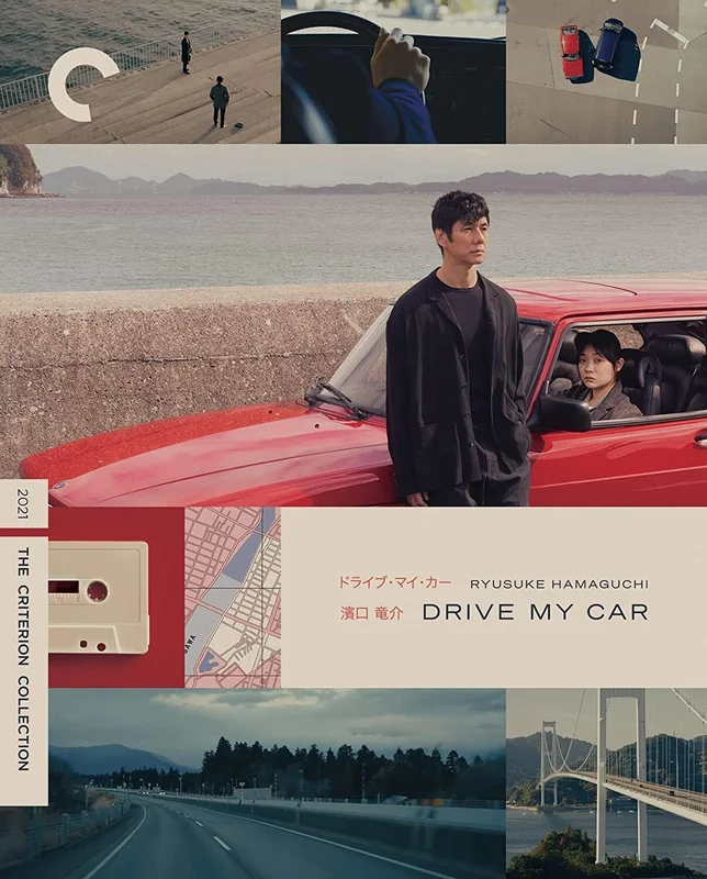 Drive My Car (Criterion Collection)      Blu-ray – Blu-ray