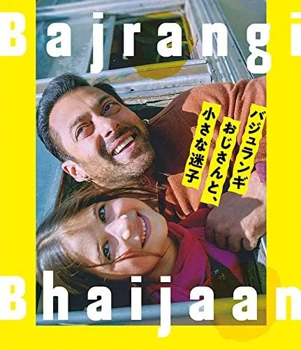 Salman Khan-Bajrangi Bhaijaan [Edizione: Giappone] [Blu-Ray] [Import]