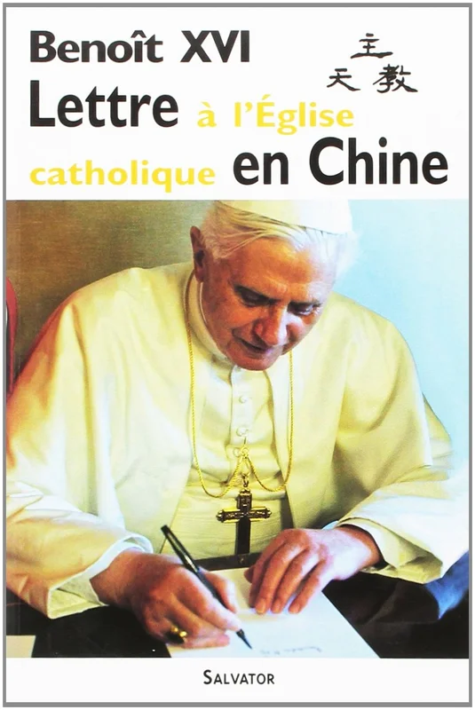 Lettre à l'Eglise catholique en Chine