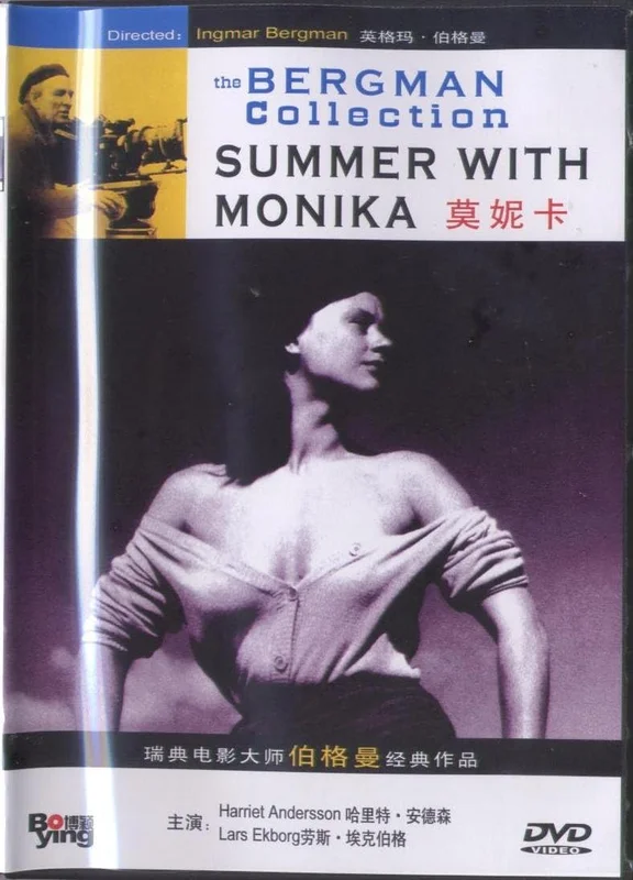 Un ete avec monika (vo) summer with monika